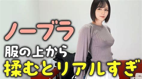 ノーフラ 爆乳|ノーブラ のエロ動画